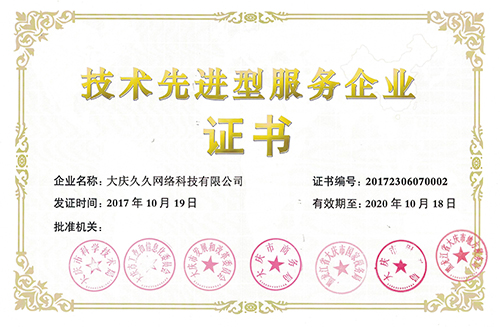 喜讯！凯菲勒净水荣获国家级“高新技术企业”资质
