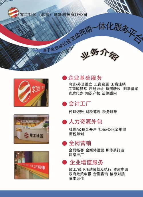 创业经谈 高新技术企业认定——条件、优势与技术服务之路