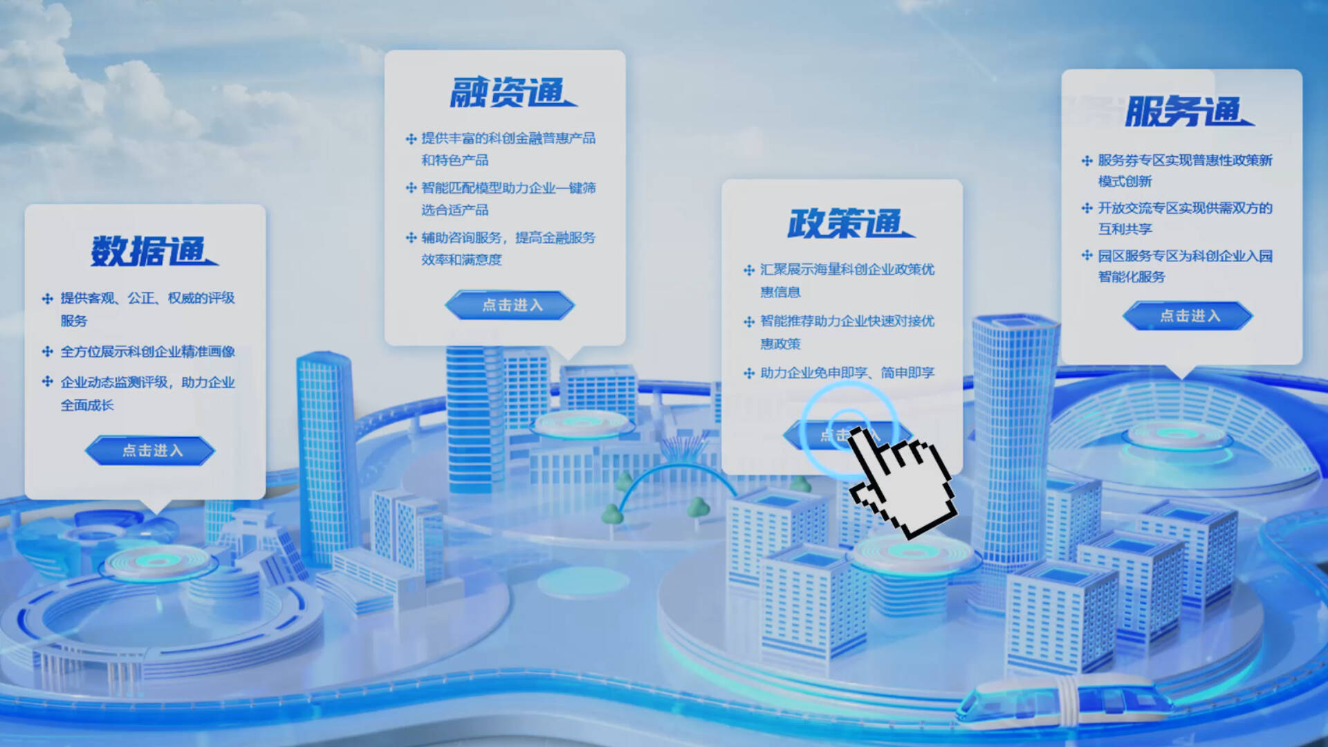 数字技术创新企业服务新模式 济南高新区“园区通”引领科创金融与技术赋能