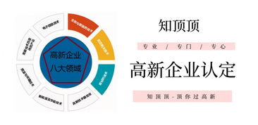 选对高新技术企业认定领域 深圳光明企业技术服务的制胜关键